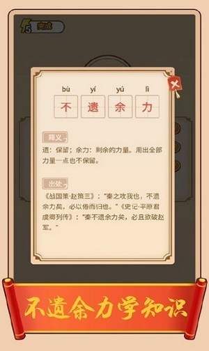 成语红包群正版_一笑下载站