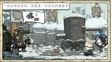 勇敢的心伟大战争中文版_一笑下载站
