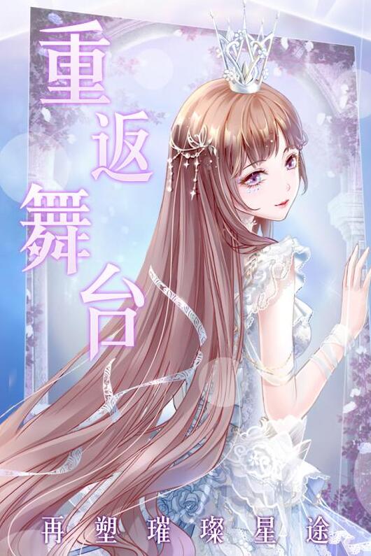 璀璨女王_一笑下载站