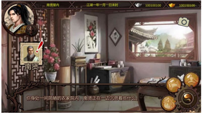 金庸群侠传2加强版_一笑下载站