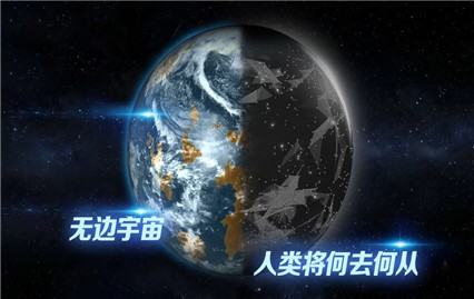 飞跃星球破解版_一笑下载站