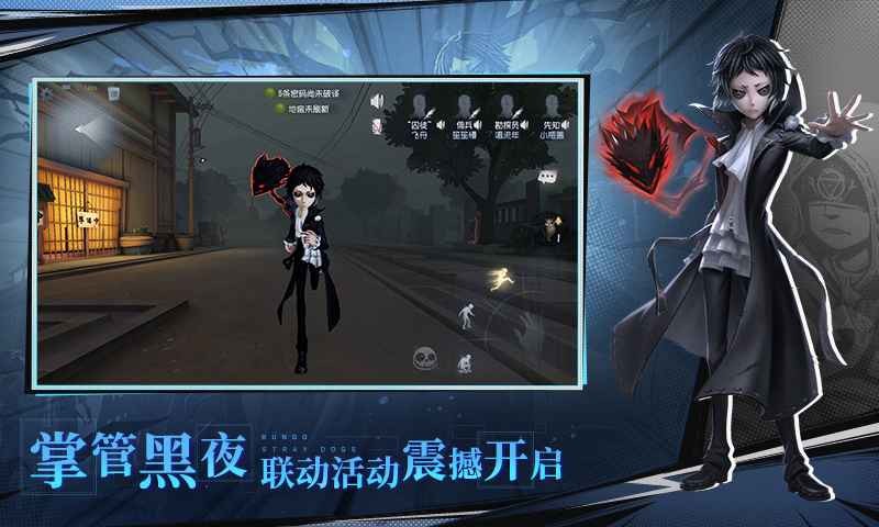 第五人格亚服_一笑下载站