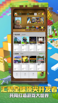 我的世界宝可梦手机版_一笑下载站