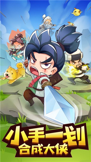 武功来了破解版_一笑下载站