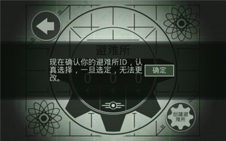 辐射避难所内购破解版_一笑下载站