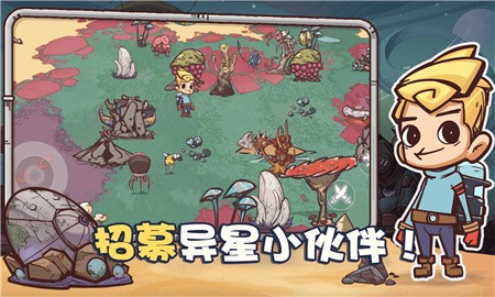 异星传奇破解版_一笑下载站