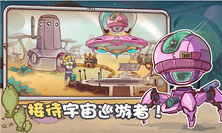 异星传奇破解版_一笑下载站