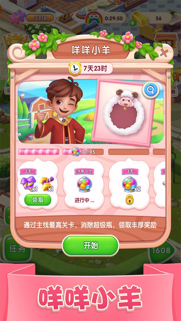 宾果消消消_一笑下载站