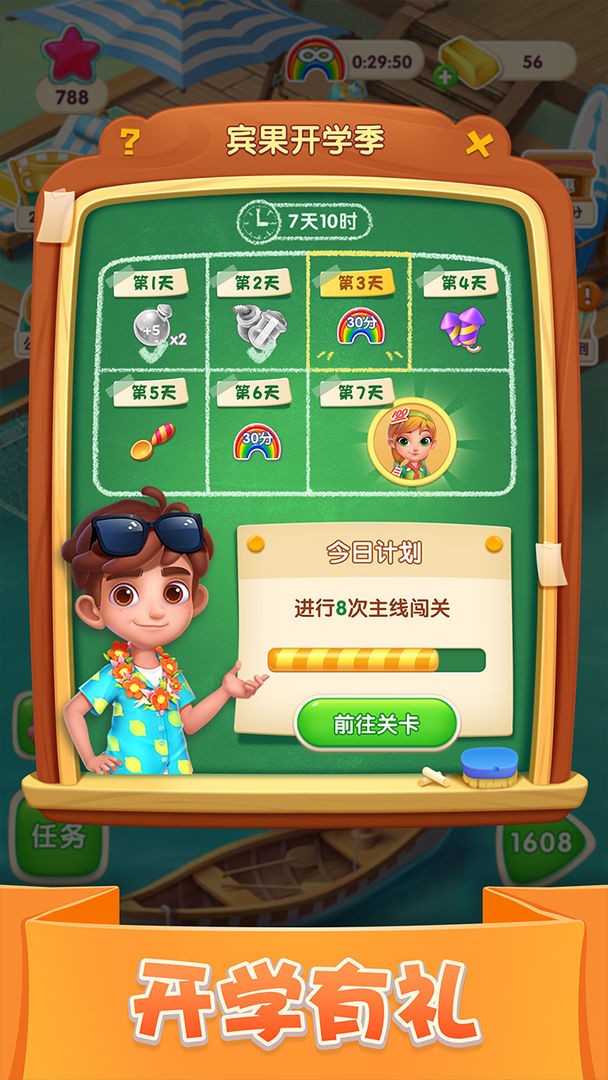 宾果消消消_一笑下载站