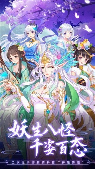 妖神姬破解版_一笑下载站