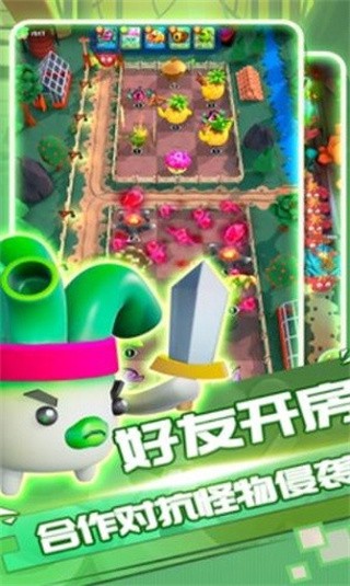 植物休闲大作战破解版_一笑下载站