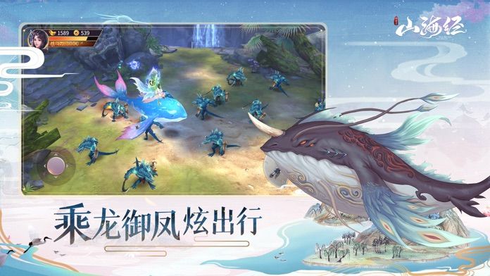 山海经神兽录破解版_一笑下载站