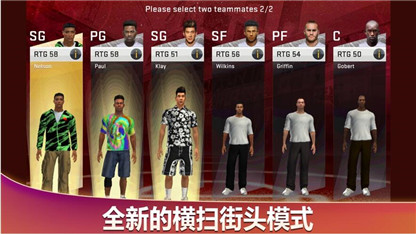 NBA 2K20手游_一笑下载站