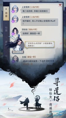 逍遥修真破解版_一笑下载站