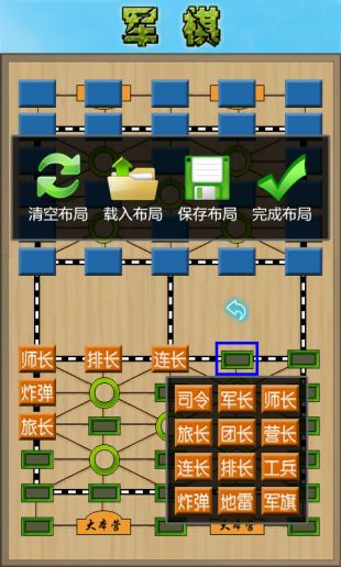 军棋_一笑下载站