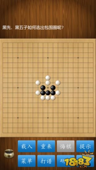 围棋经典版_一笑下载站