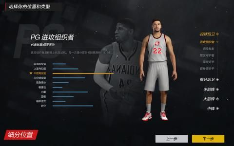 NBA2K Online 2_一笑下载站