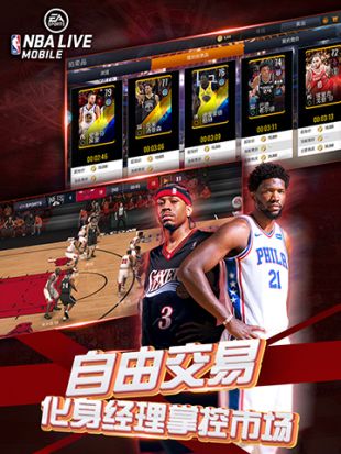 NBA LIVE_一笑下载站