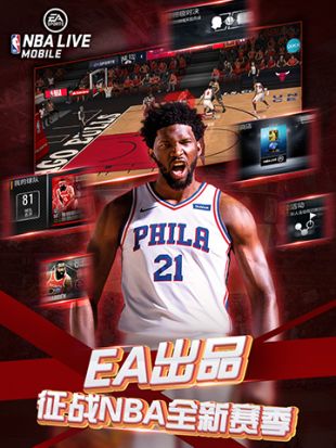 NBA LIVE_一笑下载站