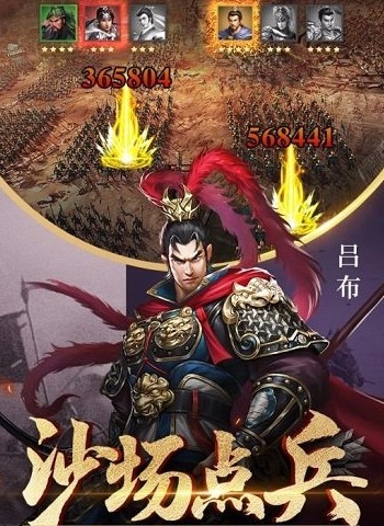 爆破三国内购破解版_一笑下载站