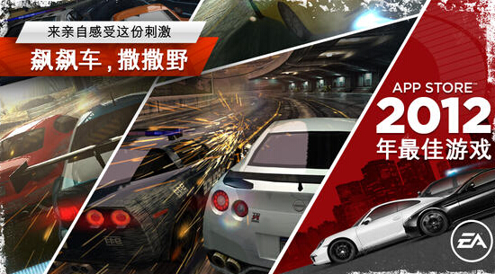 Need for Speed™ Most Wanted_一笑下载站