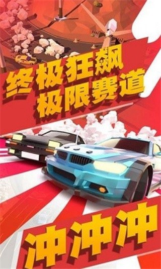 公路狂飙跑车_一笑下载站
