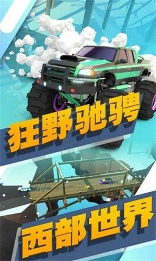 公路狂飙跑车_一笑下载站