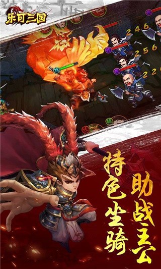 乐可三国破解版_一笑下载站