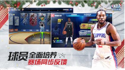 NBA篮球大师_一笑下载站