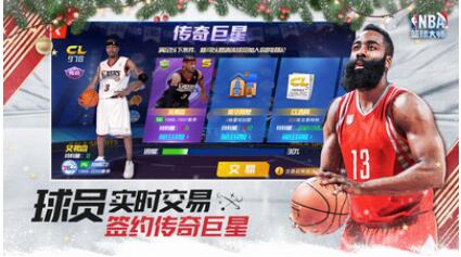 NBA篮球大师_一笑下载站