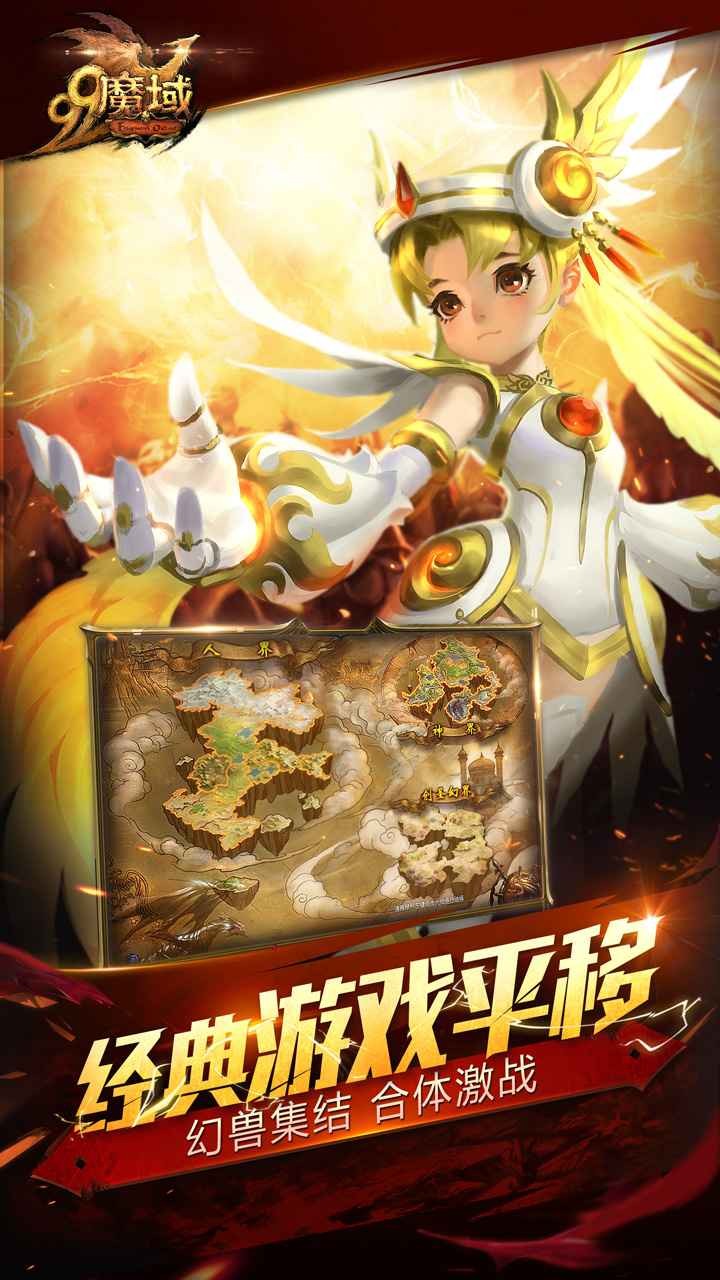 魔域单机手游_一笑下载站