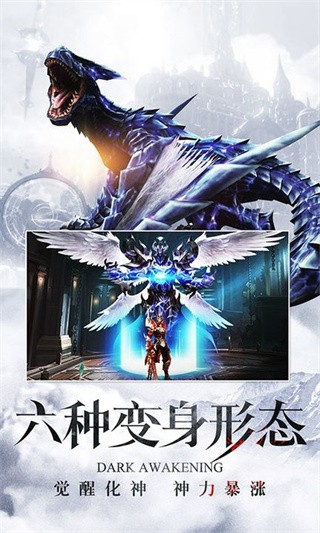 暗黑觉醒_一笑下载站