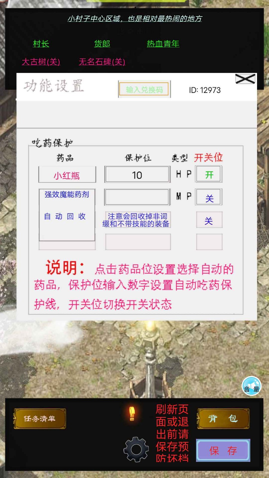 影子传奇破解版_一笑下载站