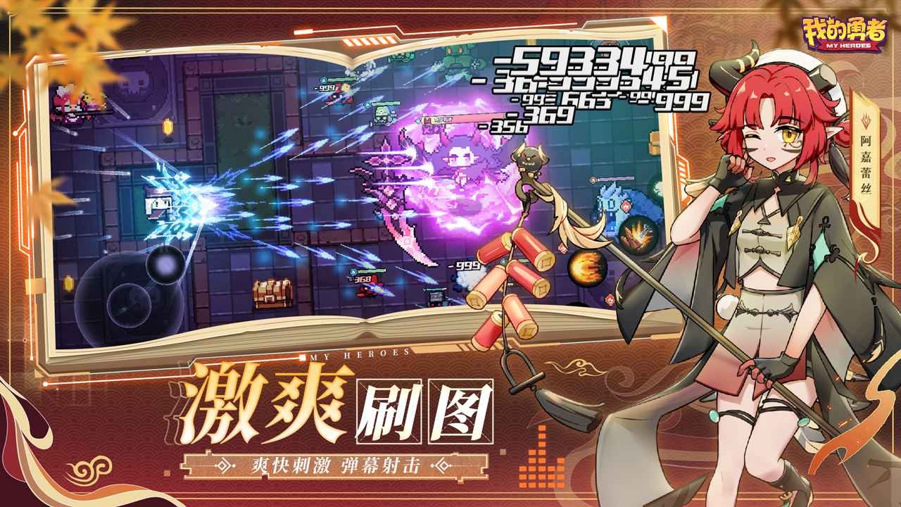 我的勇者单机版_一笑下载站