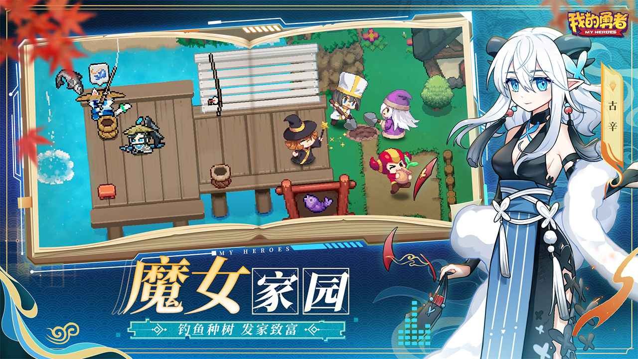 我的勇者单机版_一笑下载站