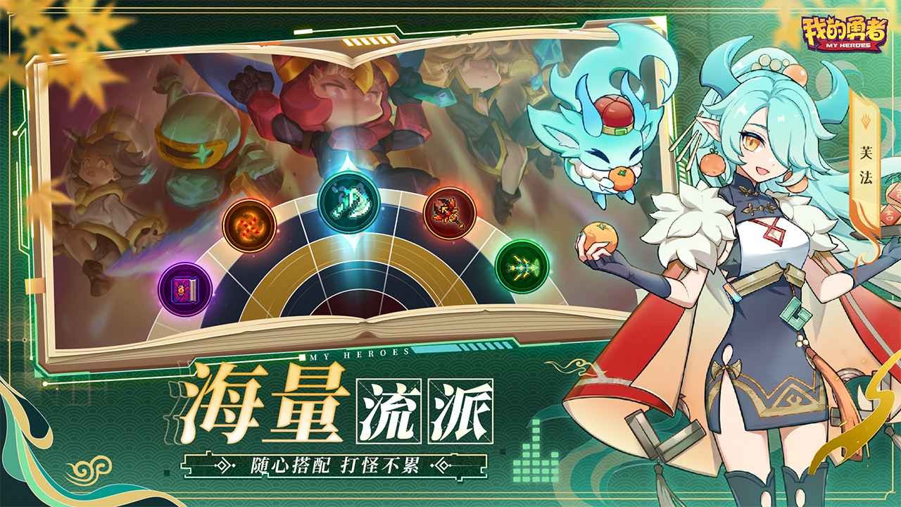 我的勇者单机版_一笑下载站