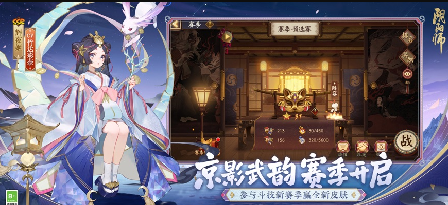 阴阳师无限勾玉_一笑下载站