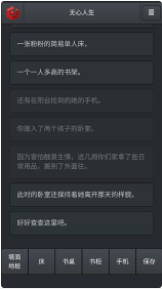 无心人生_一笑下载站