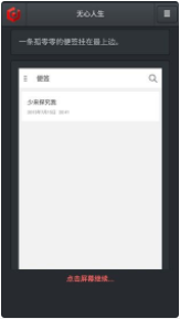 无心人生_一笑下载站