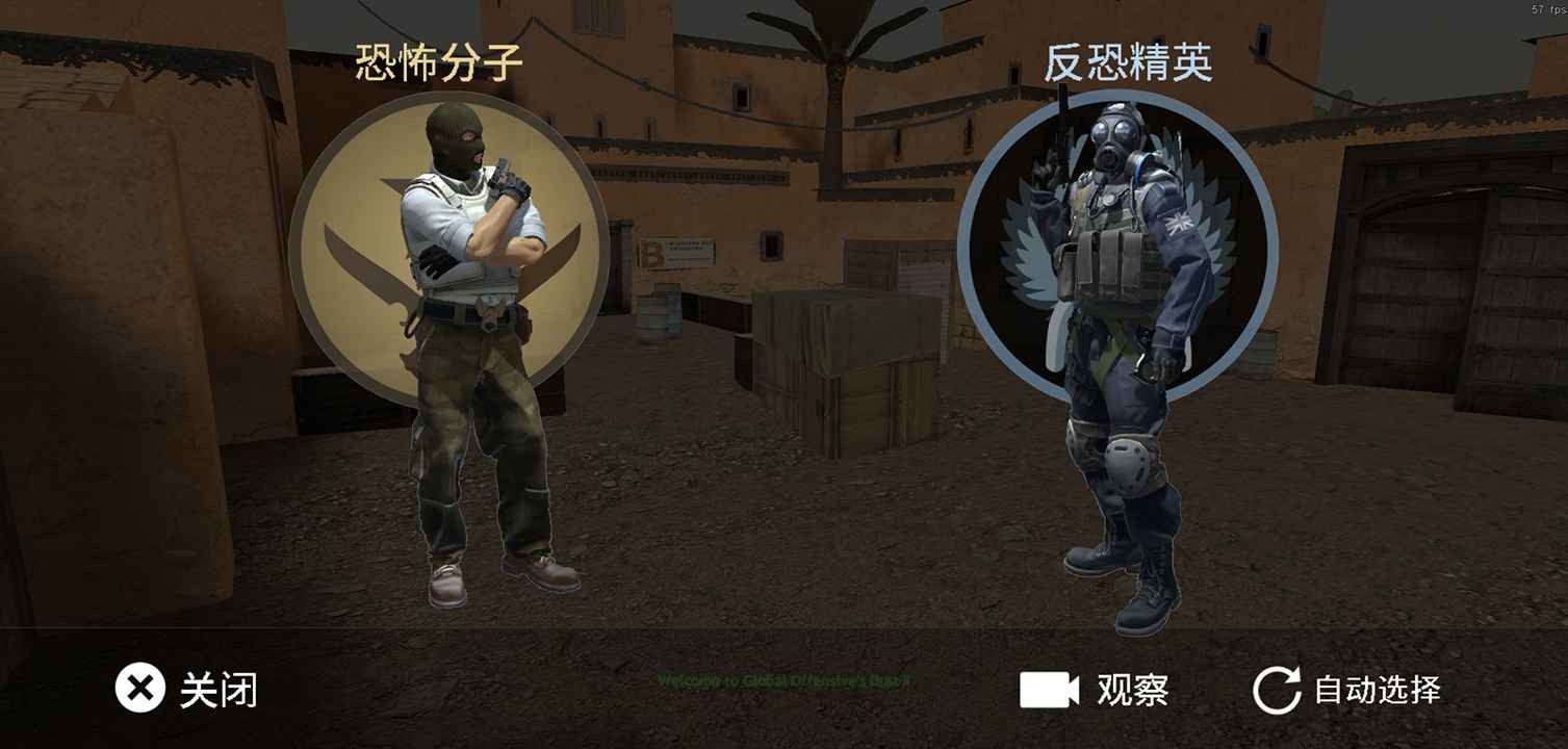 csgo手游_一笑下载站