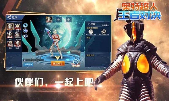 奥特超人王者对决5v5破解版_一笑下载站