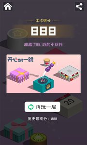 开心跳一跳_一笑下载站