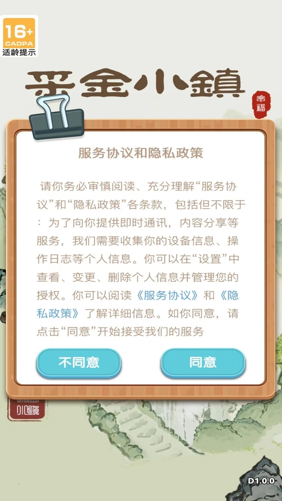 采金小镇_一笑下载站