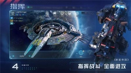 新星帝国_一笑下载站