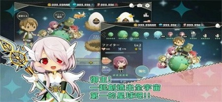 战斗星球破解版_一笑下载站