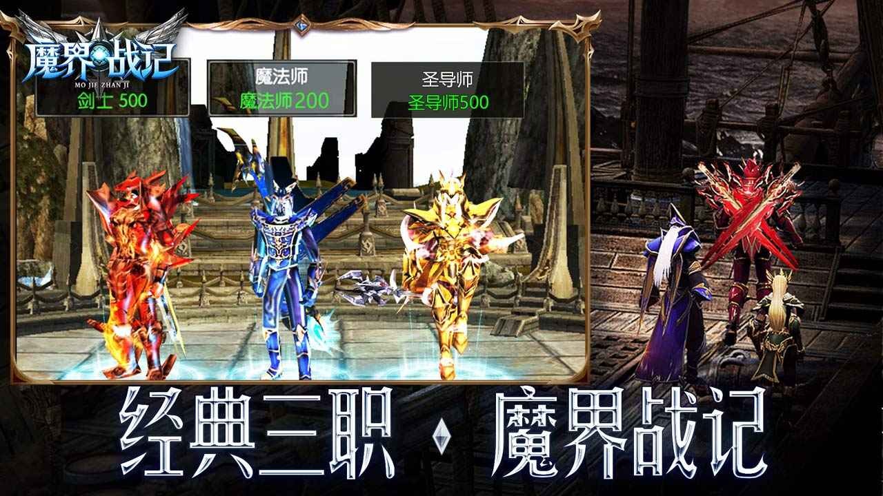 魔界战记破解版_一笑下载站