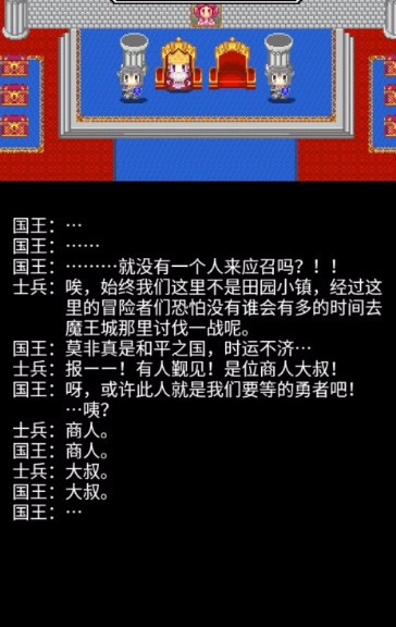 商人传奇无限金币版_一笑下载站