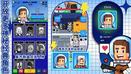 太空银河创造者破解版_一笑下载站