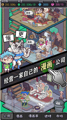 人气王漫画社_一笑下载站