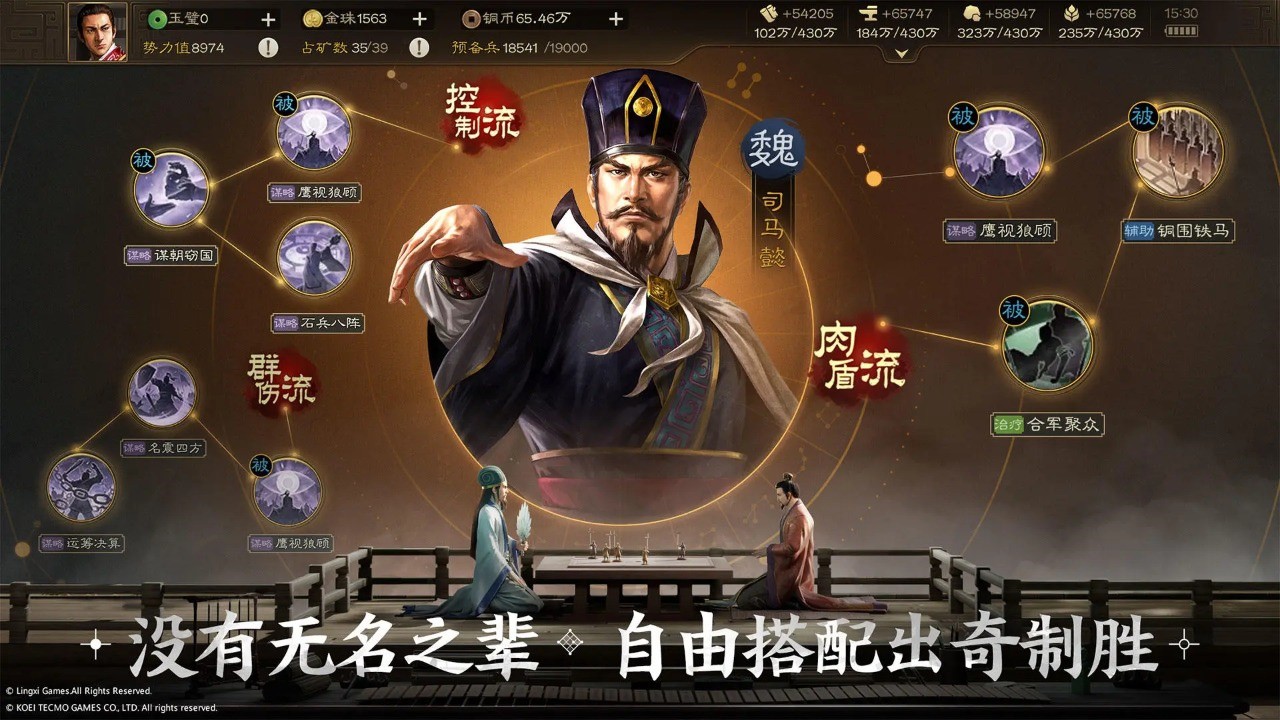 三国志战棋版_一笑下载站